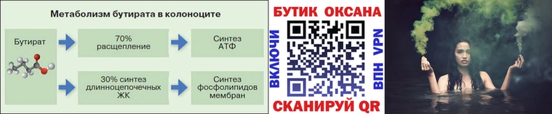 БУТИРАТ BDO наркота Рыльск