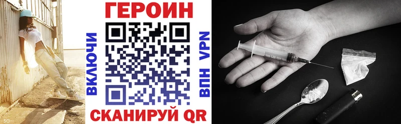 Героин белый  darknet состав  Рыльск 